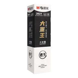 晨光大墨王笔芯按动替芯ST头速干中性笔笔芯2621笔芯大容量签字笔0.5黑J9001大墨王笔小分贝考试用中性笔芯