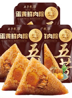 【日期新鲜】五芳斋蛋黄大肉粽子