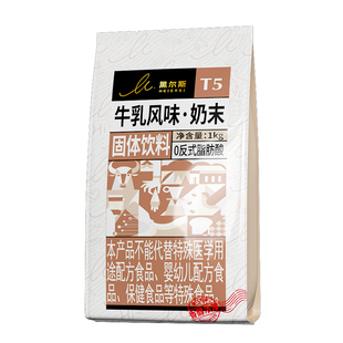 东晓植脂末T5牛乳风味奶茶店专用原料奶粉咖啡伴侣奶精粉奶茶专用