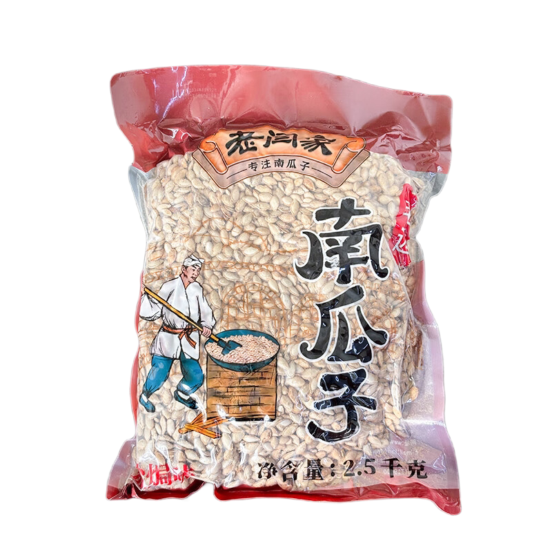 大包装老闫家盐焗南瓜子5斤