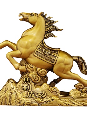 新中式纯黄铜马到成功桌面摆件
