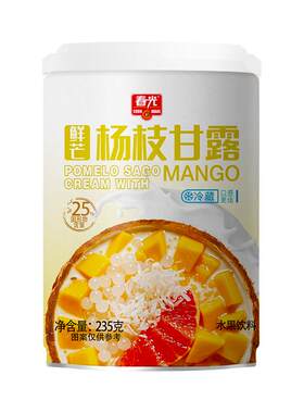 春光海南特产杨枝甘露饮料芒果原汁椰奶椰浆即食甜品水果罐头