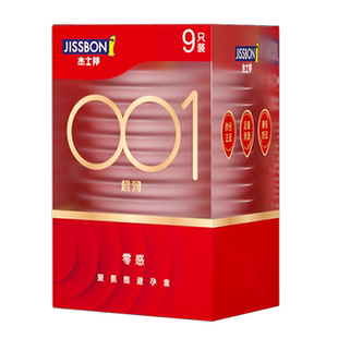 杰士邦001避孕套旗舰店正品男女专用0.01超薄裸入情趣延时避孕套y