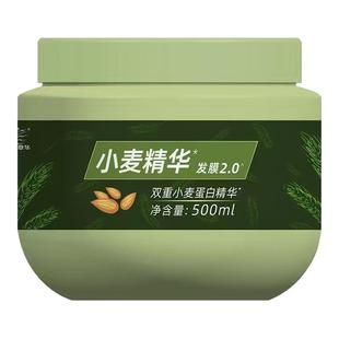 章华发膜小麦蛋白精华护发素滋润发丝改善干枯毛躁焗油膏500g正品