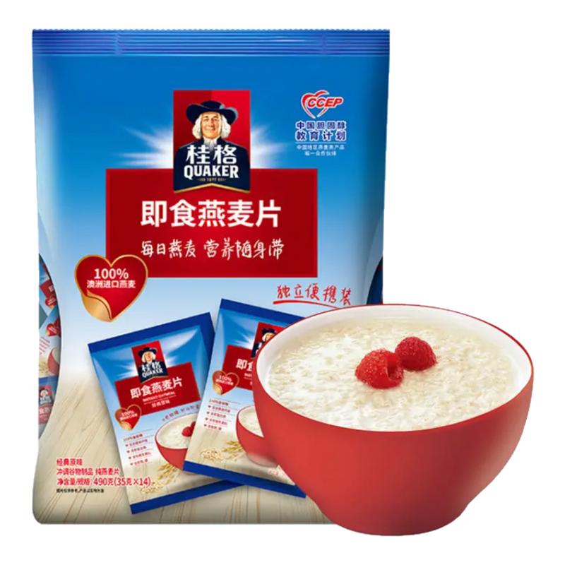 490g*2袋独立便携装官网燕麦片