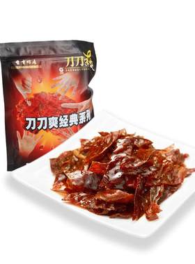 自贡名特产火边子牛肉丨刀刀爽