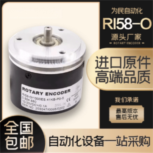 议价HENGSTLE亨士乐RI58-O/1000ES.41KB-PO-S迅达电梯编码器0 524