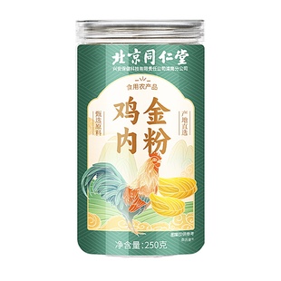 纯鸡内金粉炒熟破壁中药材调理脾胃儿童婴幼消积食厌食官方旗舰