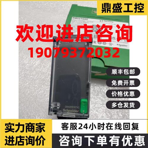 议价施耐德相序继电器RM22TG20 RM22TR33 RM17TG20 RM17TG00