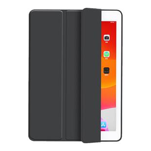 适用苹果ipadair5保护套2022款10.9英寸第10代pro11寸mini6/7全包12.9笔槽ipad2021平板7软8/9简约2018版19壳