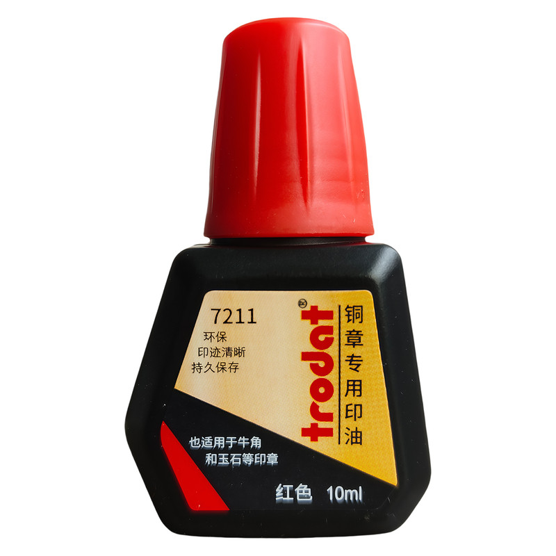 铜章专用印台快干7211金属