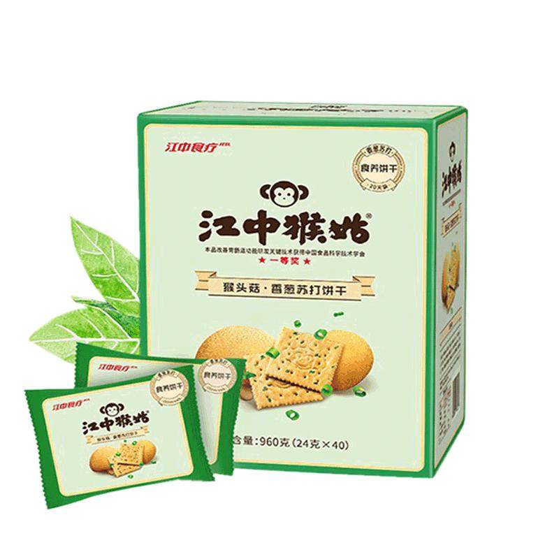 江中猴姑香葱苏打9折促销