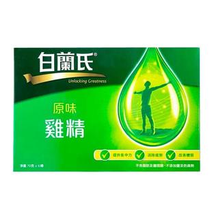 香港代购港版白兰氏虫草原味鸡精补充精力体力提神熬夜饮品送礼品