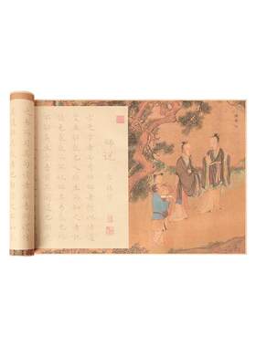 师说小楷毛笔描写长卷轴
