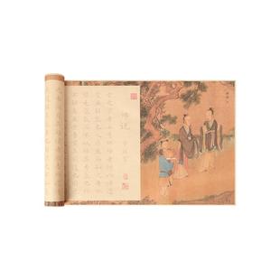 韩愈师说字帖长卷轴送老师伴手礼升学宴学生毕业礼物仿古小楷书毛笔书法入门手抄长卷字帖临摹描红宣纸长卷