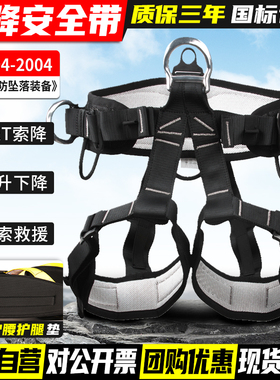 Srt攀岩速降半身坐式安全带高空作业索降绳索救援攀爬树探洞装备