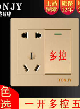 86型白色一开多控带15孔装暗五一灯电源中途开关面板插座开控孔三