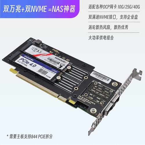 【议价-可维修】万兆双nvme PCIE 拆分卡，OCP网卡双NVME转 /均有