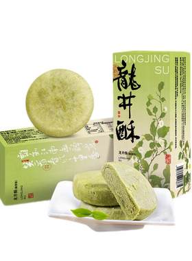 味知味观1913龙井茶酥传统中式绿茶糕点心下午茶杭州特产伴手礼品