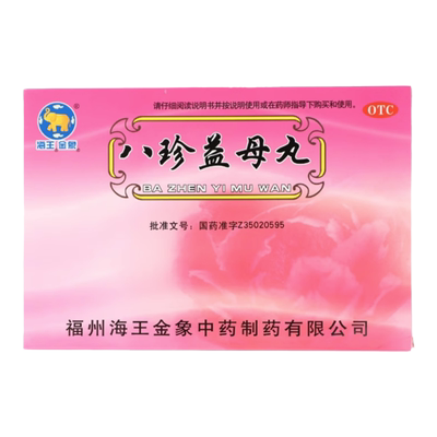 [海王]八珍益母丸6g*10袋/盒
