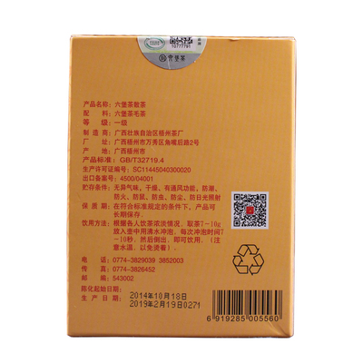 三鹤盒装滋味醇甜陈香型六堡茶
