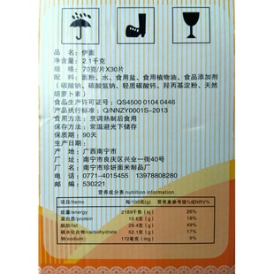 广西南宁珍妍伊面30包/箱粉店夜宵用老友面炒面干捞面独立包装