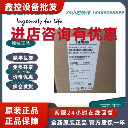 议价西门子MM420变频器6SE6420-2AD24-0BA1 4KW 380-480V 带滤波