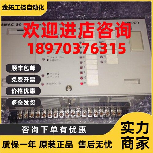 议价OmRon 3G2S6-CPU-13