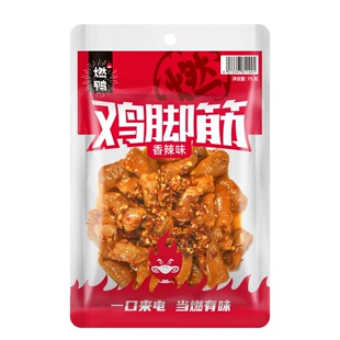 燃鸭香辣鸡脚筋湖南特产卤味零食