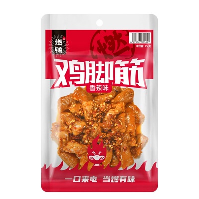 燃鸭香辣鸡脚筋无骨鸡爪湖南特产