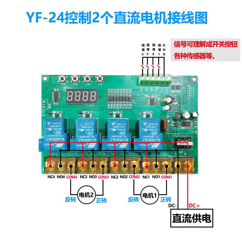 四路继电器模块可编程 间隔顺序启动双电机控制自锁互锁 依次循环