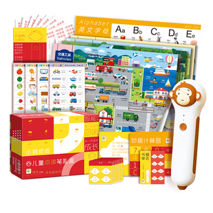 【2024新版礼盒装】PIYO PEN小猴皮皮点读笔礼盒含0-4岁幼儿认知小百科全3册早教学习机 宝宝英语启蒙全套学习社会交往能力好性格