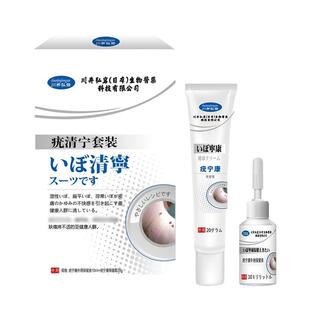 川井弘岩点疣疣宁康保健膏20克外用适用湿疣扁平疣寻常疣皮肤瘙痒