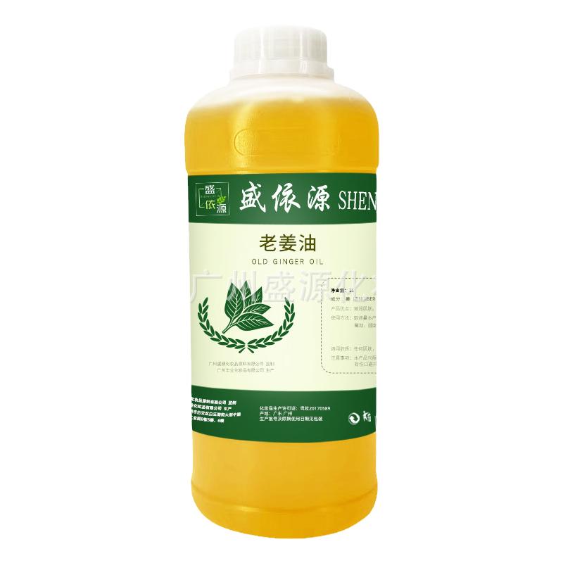 老姜油发热盛依源刮痧按摩正品