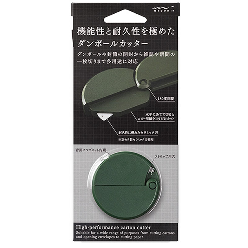 日本midori迷你便携开箱器陶瓷刀拆信裁纸刀手工DIY磁吸文具大赏