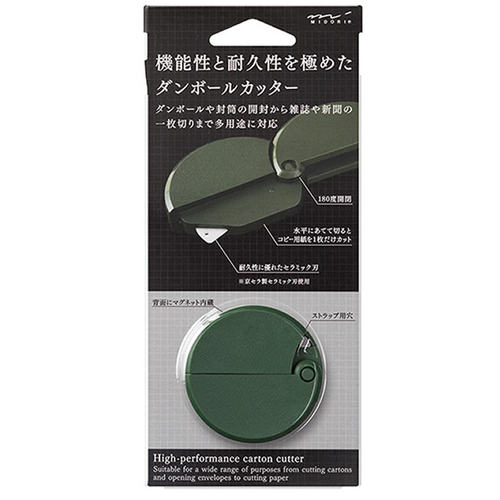 日本midori迷你便携开箱器陶瓷刀拆信裁纸刀手工DIY磁吸文具大赏