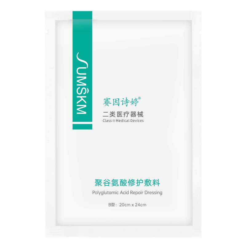 赛因诗婷激光光子术后医用非面膜