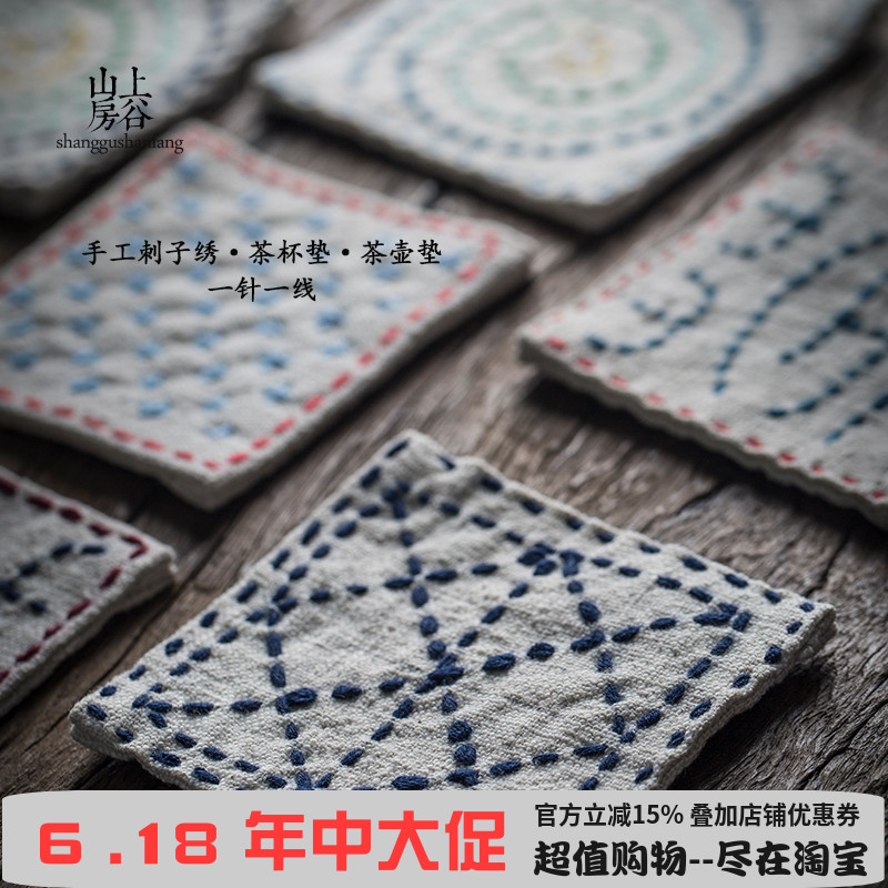 刺子绣茶杯托复古杯垫老布茶杯垫布艺茶道零配紫砂玻璃茶壶隔热垫