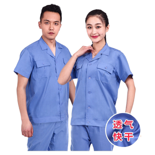 短袖工作服套装男夏季长袖薄款透气耐磨夏天工地车间劳保服上衣