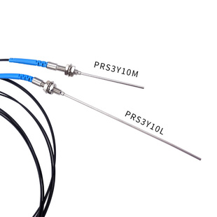 加长 90mm针长可制M定 光纤传感器 PRS3Y10I凸针型光纤