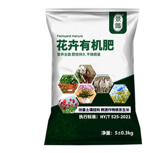 羊粪发酵有机肥花卉专用种菜羊粪肥蔬菜农家肥料羊屎粪腐熟鸡粪肥
