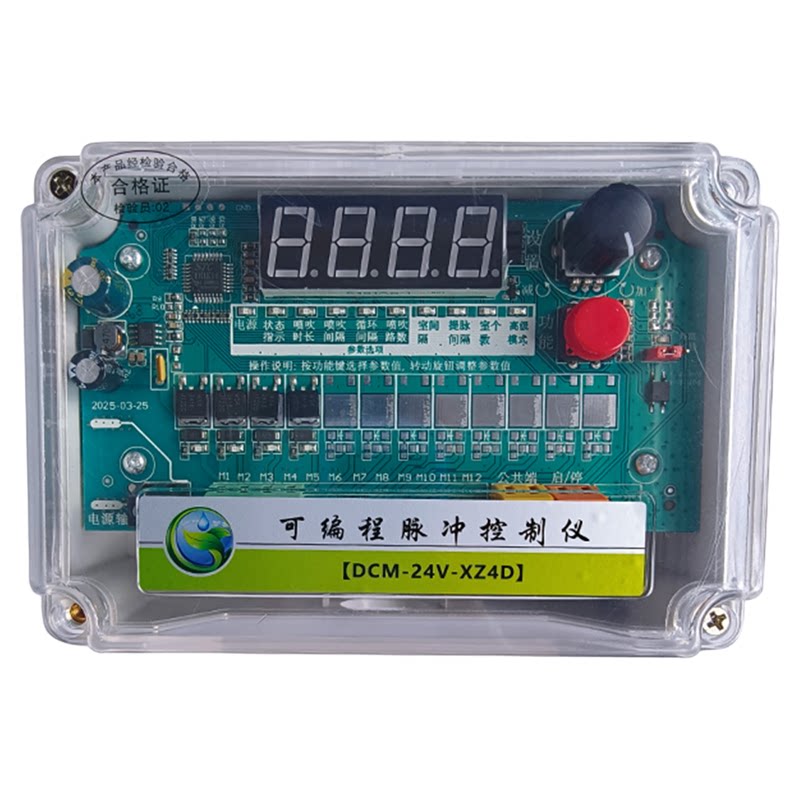 可编程脉冲控制仪CL-ZC-12D16202430D路除尘脉冲DCM-LC离线控制器