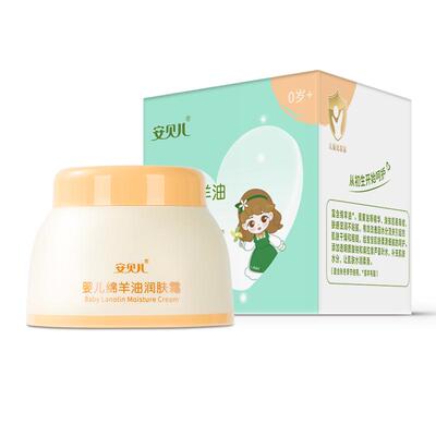 安贝儿婴儿绵羊油润肤霜