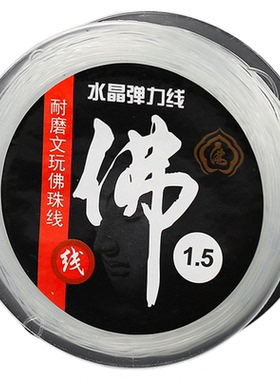 鱼线弹力绳超细耐磨不易断弹力线