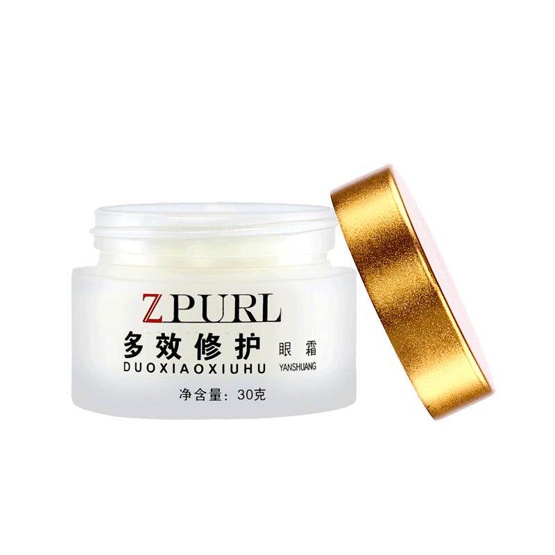 正品提拉保湿补水孕妇可用眼霜霜