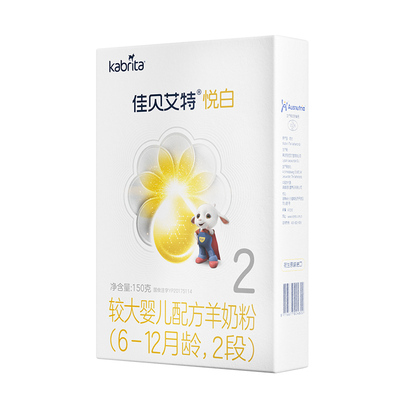 佳贝艾特悦白2段150g试用装