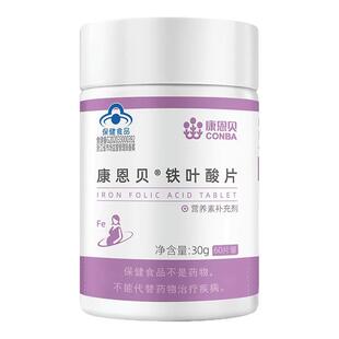 康恩贝叶酸片铁孕妇孕前孕早期孕中期女士铁质成人专用瓶装60粒