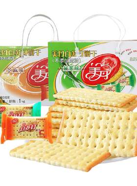 美丹白苏打饼干非油炸酥脆可口