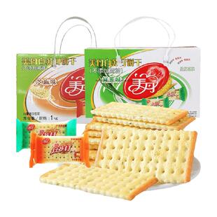 美丹苏打饼干礼盒装发酵薄脆咸味下午茶营养早餐休闲零食年货小吃