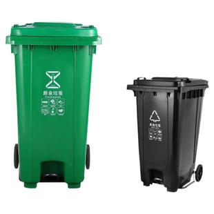 垃圾桶大号商用户外带盖环卫分类桶加厚大容量脚踩垃圾箱240L家用